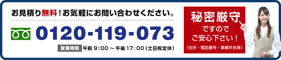 お問い合わせ